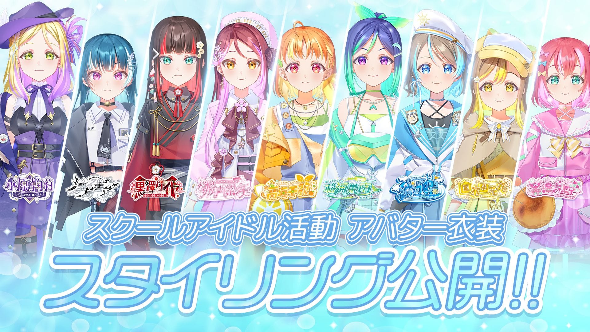 Aqours Pamerkan Styling Kostum Avatar Baru untuk Proyek School Idol Katsudou!