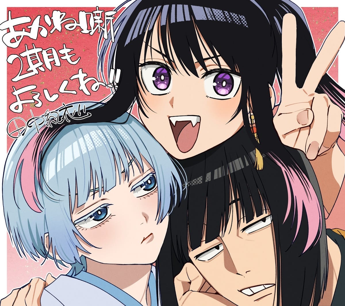 Celebration Illustration for Akane Banashi Season 2 by Tanaka Norie