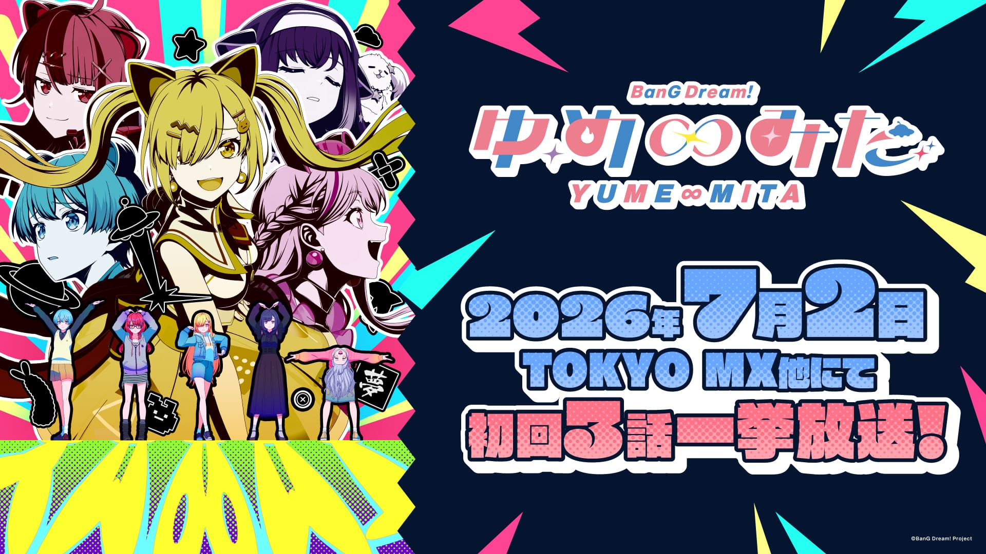 Bang Dream! Yume∞Mita Rilis Main Key Visual dan PV ke-2 — Tayang 2 Juli 2026!