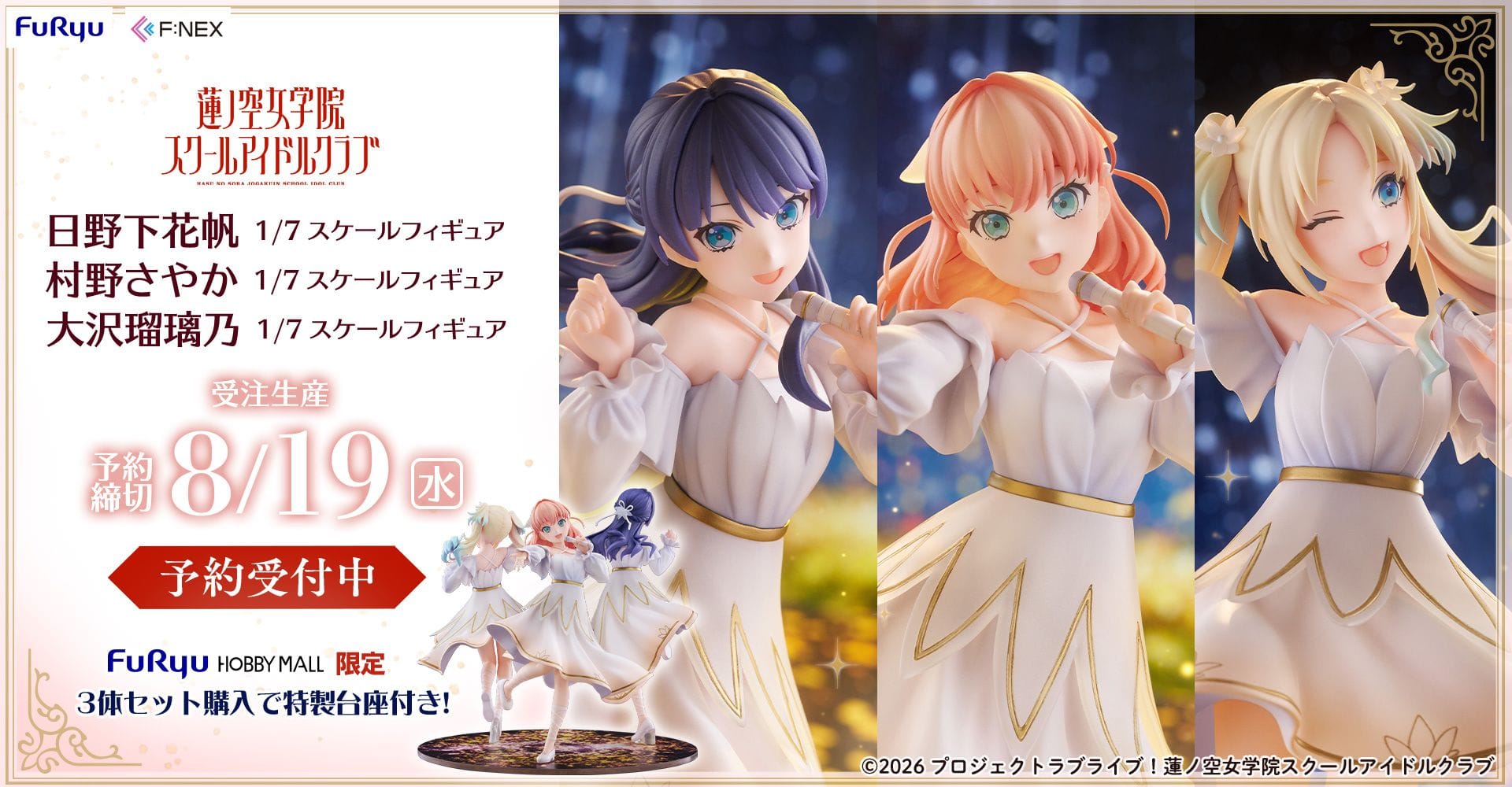 F:NEX Rilis Figur 1/7 Hinoshita Kaho, Murano Sayaka, dan Osawa Rurino — Love Live Hasunosora Bloom Garden Party