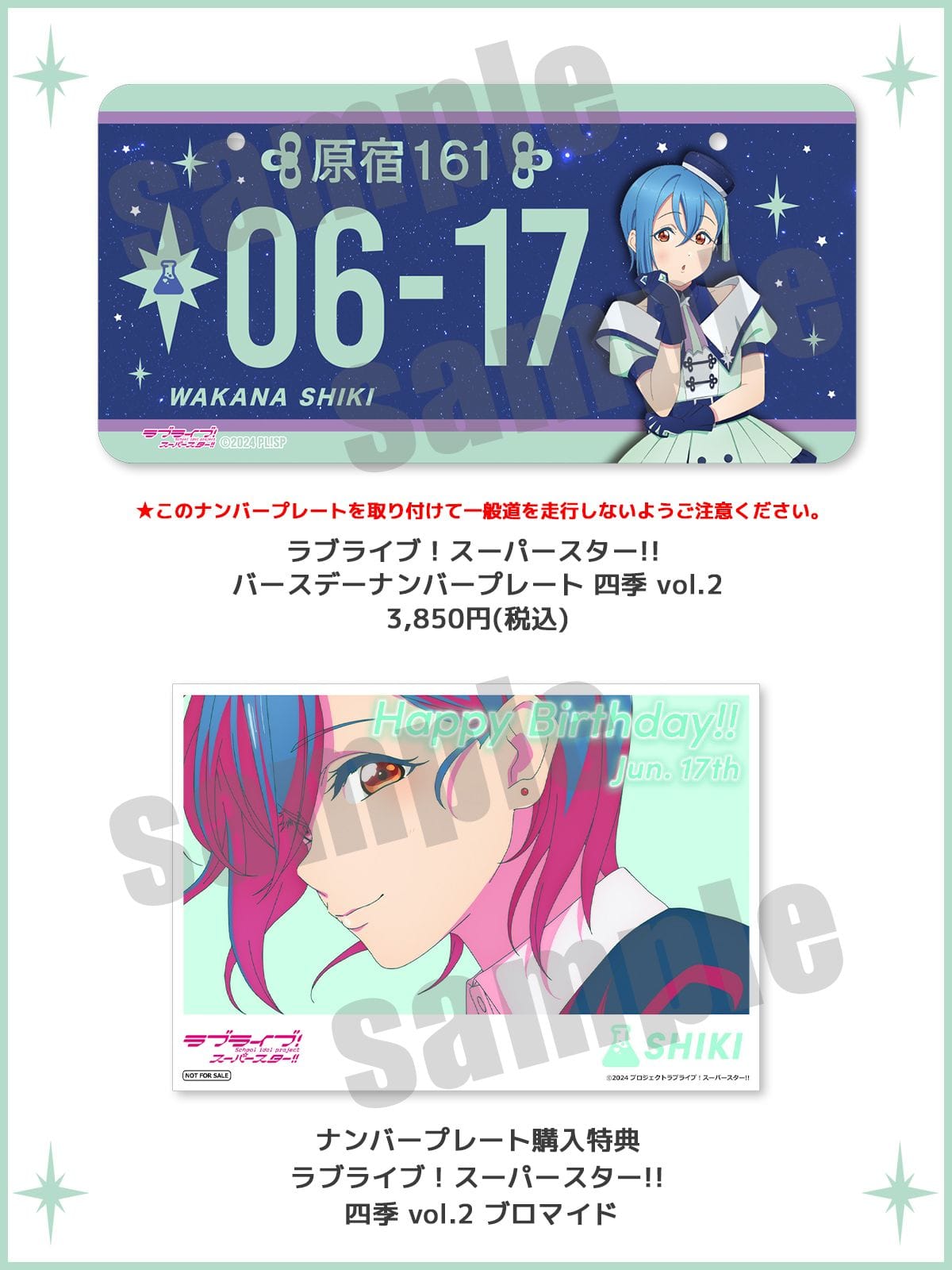 Wakana Shiki Birthday Number Plate Vol.2 dari PremiumShop